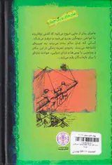 رمان های بزرگ جهان جزیره مرجانی